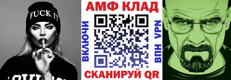 Купить закладки  Севастополь  АМФ Розовый 