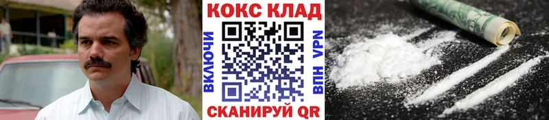 Купить  Севастополь  Кокаин Columbia 