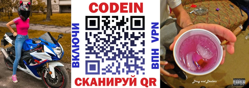 Купить  Севастополь  Кодеин Purple Drank 