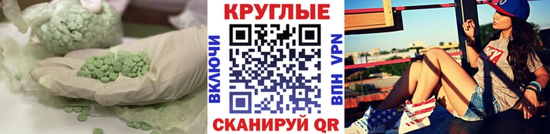 Ecstasy 280мг  Купить где  Севастополь 