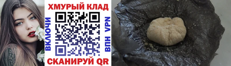 Купить закладки  Севастополь  ГЕРОИН хмурый 