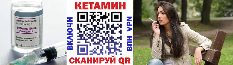 Кетамин ketamine  Купить закладки  Севастополь 