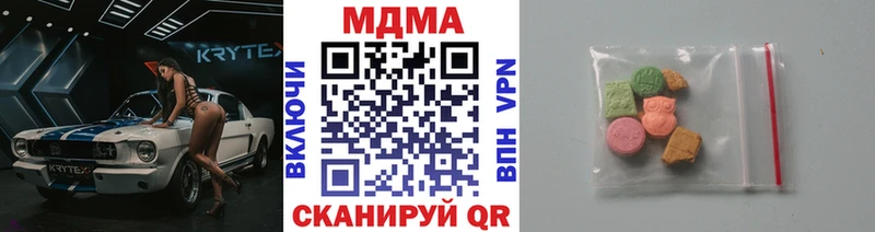 MDMA Molly  Купить  Севастополь 