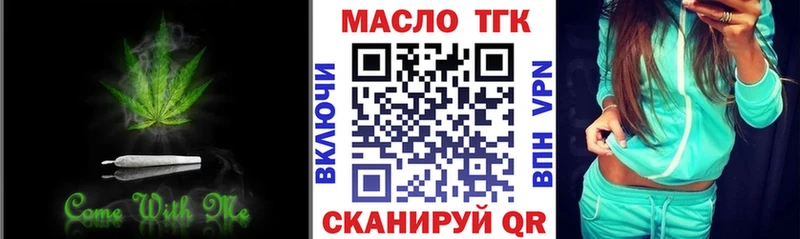 ТГК гашишное масло  Купить где  Севастополь 